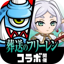 Icône de 城とドラゴン - 『葬送のフリーレン』 コラボ開催中
